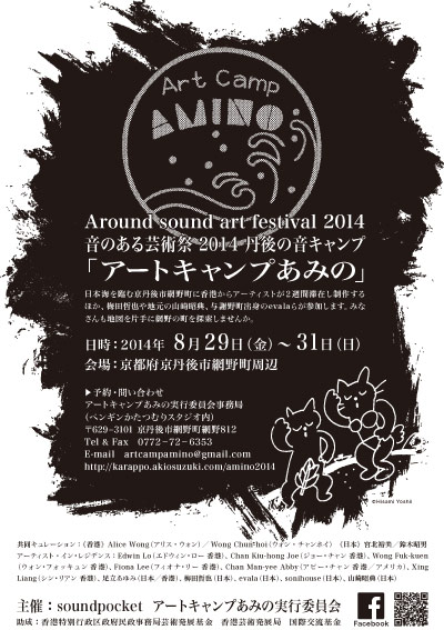 artcampflyer
